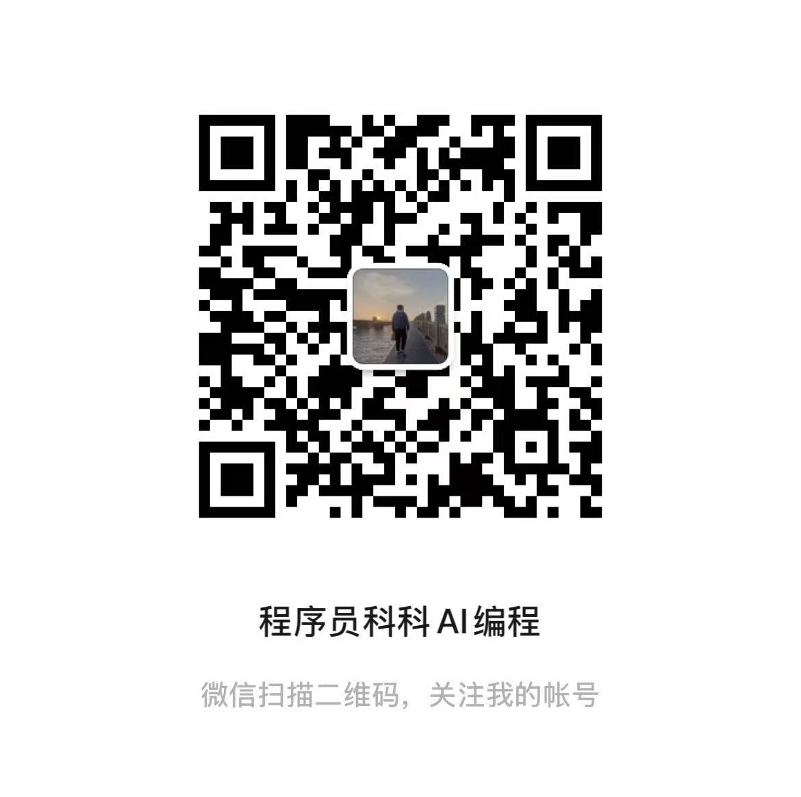 微信公众号二维码